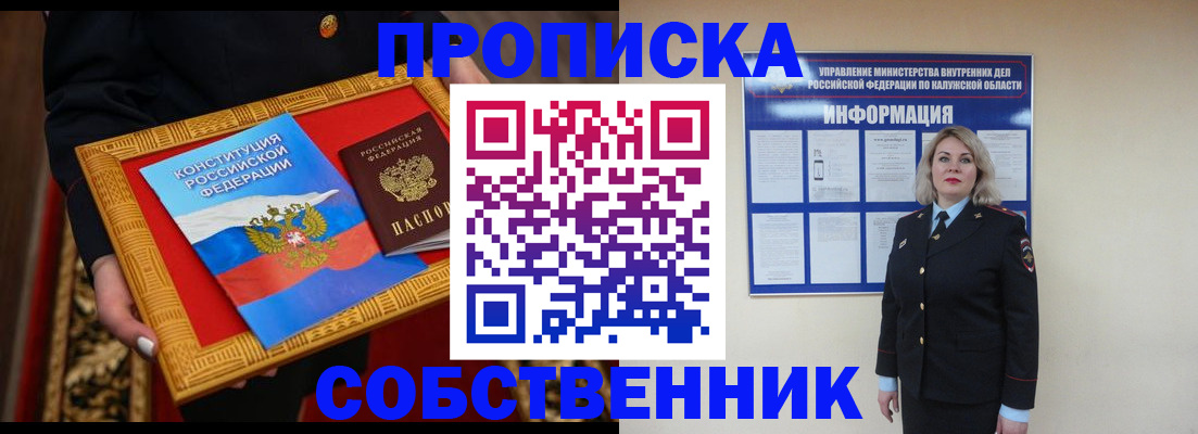 регистрация для дет. сада в Шелехове